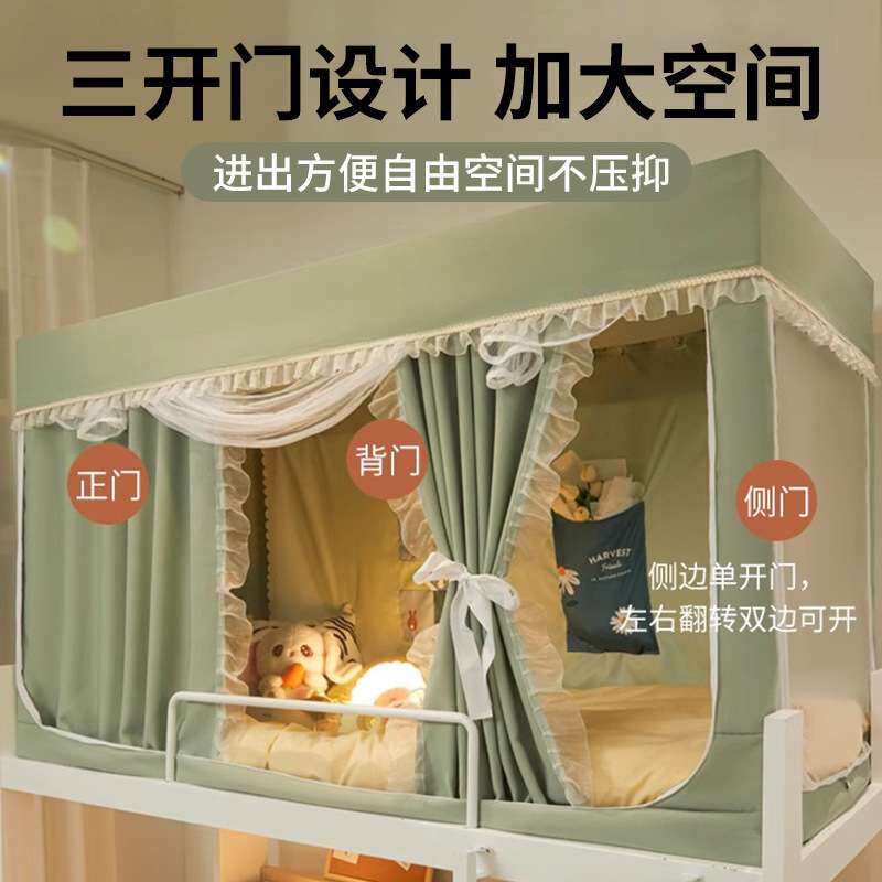 强遮光蚊帐学生宿舍床帘一体式单人床上下铺专用寝室高级花边床幔