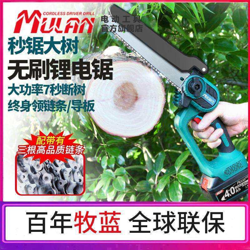 德国电锯家用小型锯树神器锂电大容量电动据切割砍树充电锯子