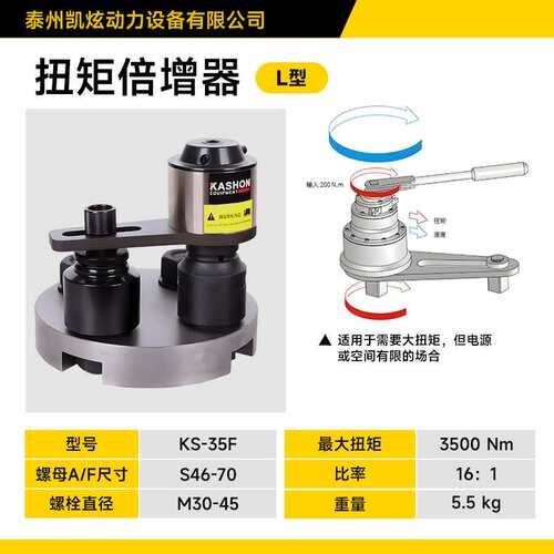 手动倍增扳手 1500Nm 至 20000Nm L 型 1 至 2 英寸