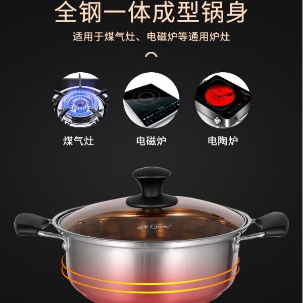 远发火锅清汤锅304不锈钢电磁炉专用加厚火锅盆火锅锅具家用