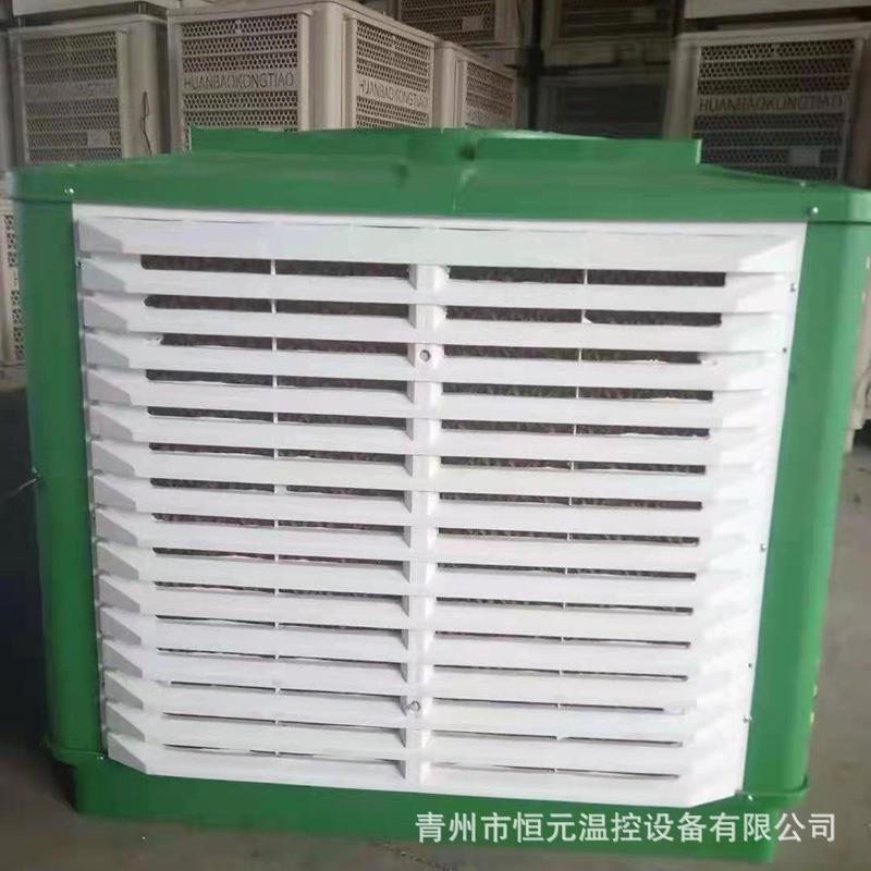 工业冷风机 移动式水冷制冷设备 厂房车间降温制冷设备湿帘冷风机