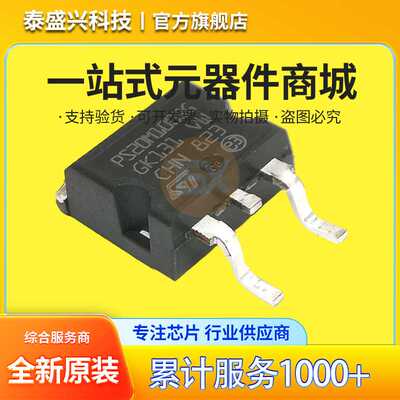 肖特基二极管 STPS20M100SG-TR D2PAK原装ST PS20M100SG 贴片现货