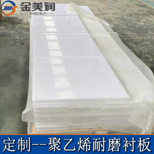 upe板加工高密度hdpe板白色可裁切UHMWPE衬板 超高分子量聚乙烯板