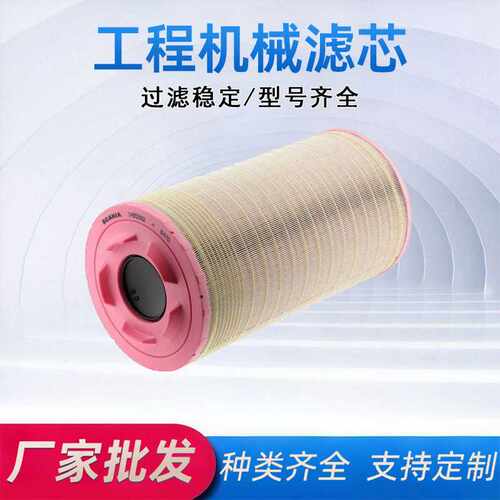 机械设备滤芯A5558MS可替换空气过滤器工业工程机械滤芯