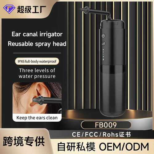 电动洗耳器冲耳器全自动洗耳器耳垢清洁器Electric Ear Cleaner