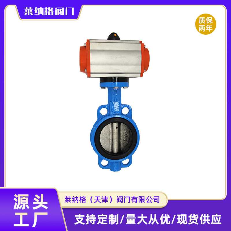沪工上海良工阀门气动蝶阀 D671X-16Q气动对夹式蝶阀密封蝶阀对夹