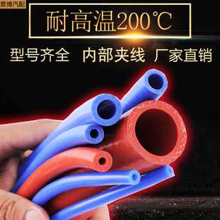 汽车硅胶管耐高温真空管20*30mm 发动机改装暖风管进气管空调水管