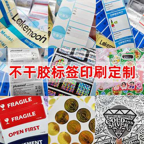 印刷广告不干胶贴纸铜版logoPVC标签铜板彩色防伪商标哑膜工艺