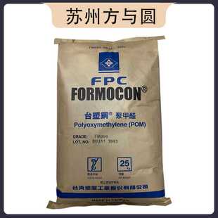 POM丽钢fm090管件五金齿轮电子零件汽车高流动pom塑料颗粒