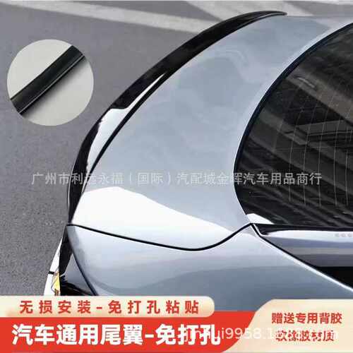 热销汽车改装尾翼顶翼碳纤定风翼软胶卧式装饰压翼通用免打孔