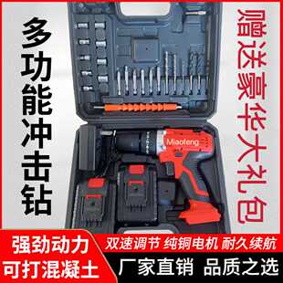 锂电电钻多功能手电钻家用螺丝刀 电动冲击锂电钻木工工具五金
