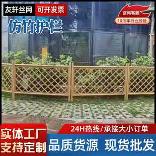 仿竹护栏隔离栏小区别墅园林竹子护栏农场围栏仿竹节护栏栅栏隔离