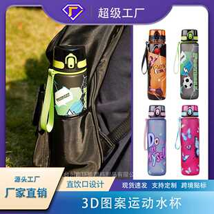 1L/750ml运动水杯大容量塑料杯子水瓶健身户外磨砂UV卡通水杯