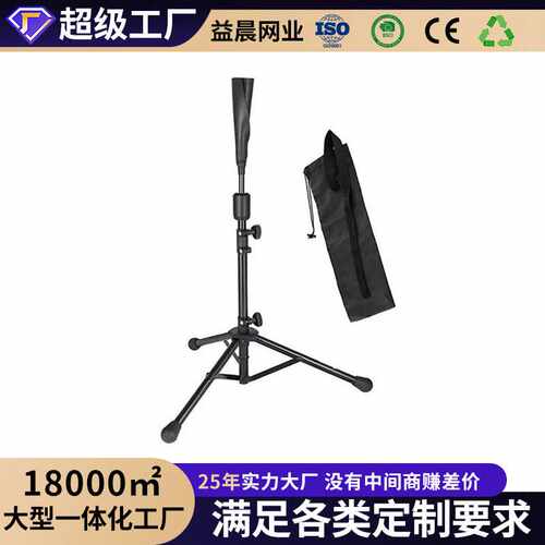 棒垒球打击器底座棒球练习T座架三脚架baseballTee架击打器底座