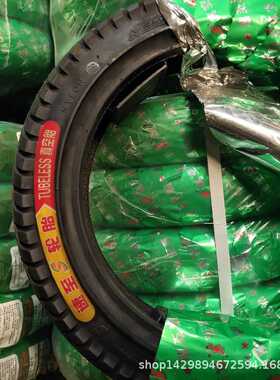 供应电动车外胎速至 防爆真空胎 14x250 16x250 275-10量大从