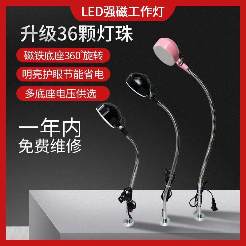 led灯机床工作灯具磁铁工作灯 机床维修照明灯台灯皆可工业光