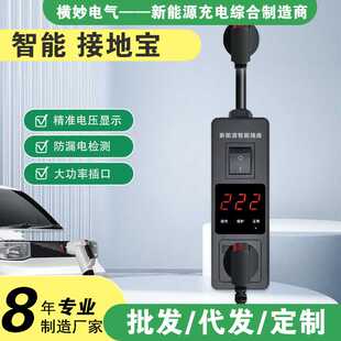 宁点接地宝免接地线充电插座新能源汽车转换地线宝16充电枪桩智能