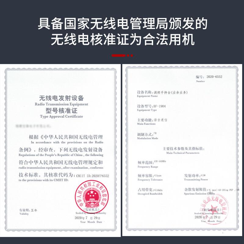 宝锋 大功率对讲机 商用民用远距离专业对讲机调频超长待机 户外