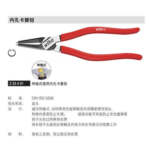 进口德国威汉wiha钳子工具 内/外用直嘴弯嘴卡簧钳挡圈钳