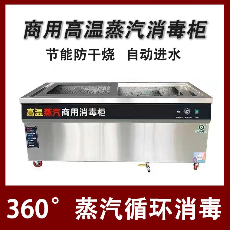 高温蒸汽商用卧式消毒柜幼儿园酒店餐厅食堂大容量碗筷餐具消毒柜