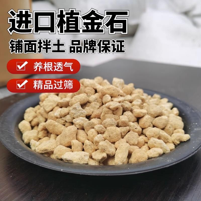 进口植金石兰花专用植料颗粒营养土兰花石多肉蝴蝶兰透铺面石国产