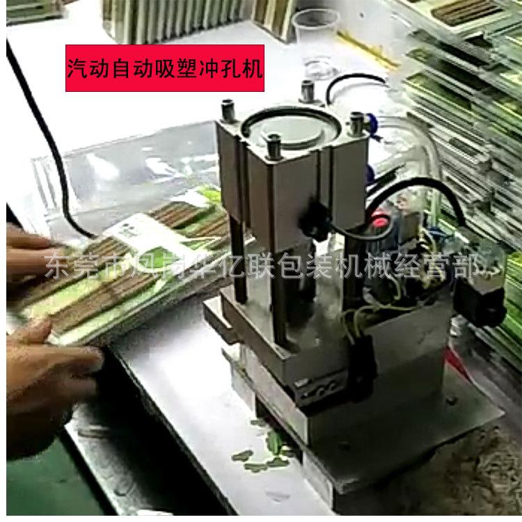 吸塑泡壳纸卡汽动自动冲孔机打孔机 飞机孔蝴蝶孔自动高速冲孔机