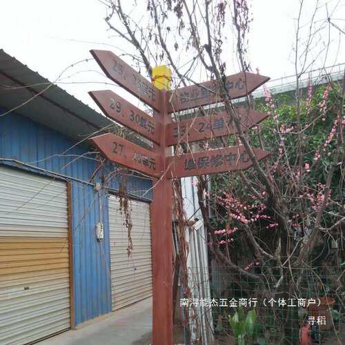 防腐木导向牌草地去向牌风路牌箭头指示牌立式指向指引提示牌