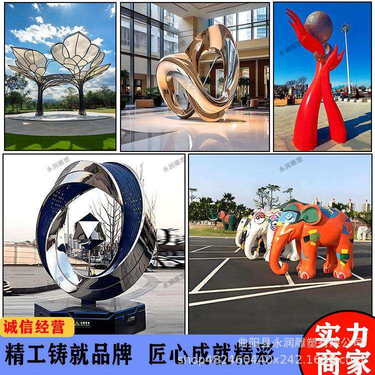 大型不锈钢户外雕塑亮化景观金属镜面异形彩绘3D打印玻璃钢艺术厂