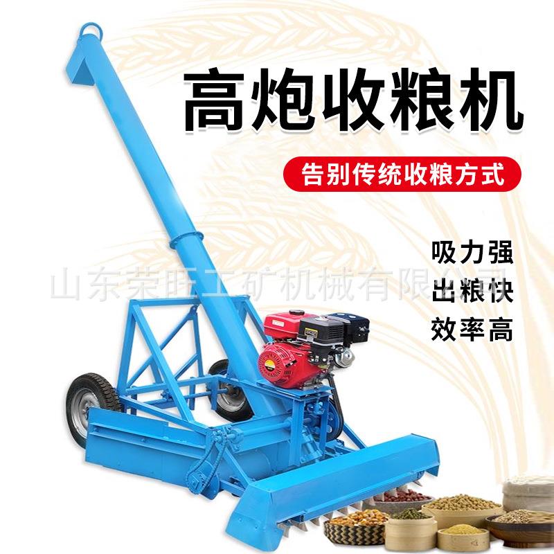 吸粮机全自动收麦玉米稻谷颗粒装车神器家用车带高炮马路收粮机