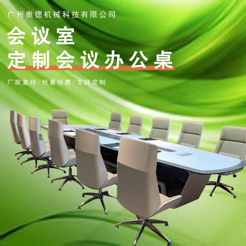 无纸化会议系统液晶屏升降器会议桌商务显示屏升降会议桌长桌条桌
