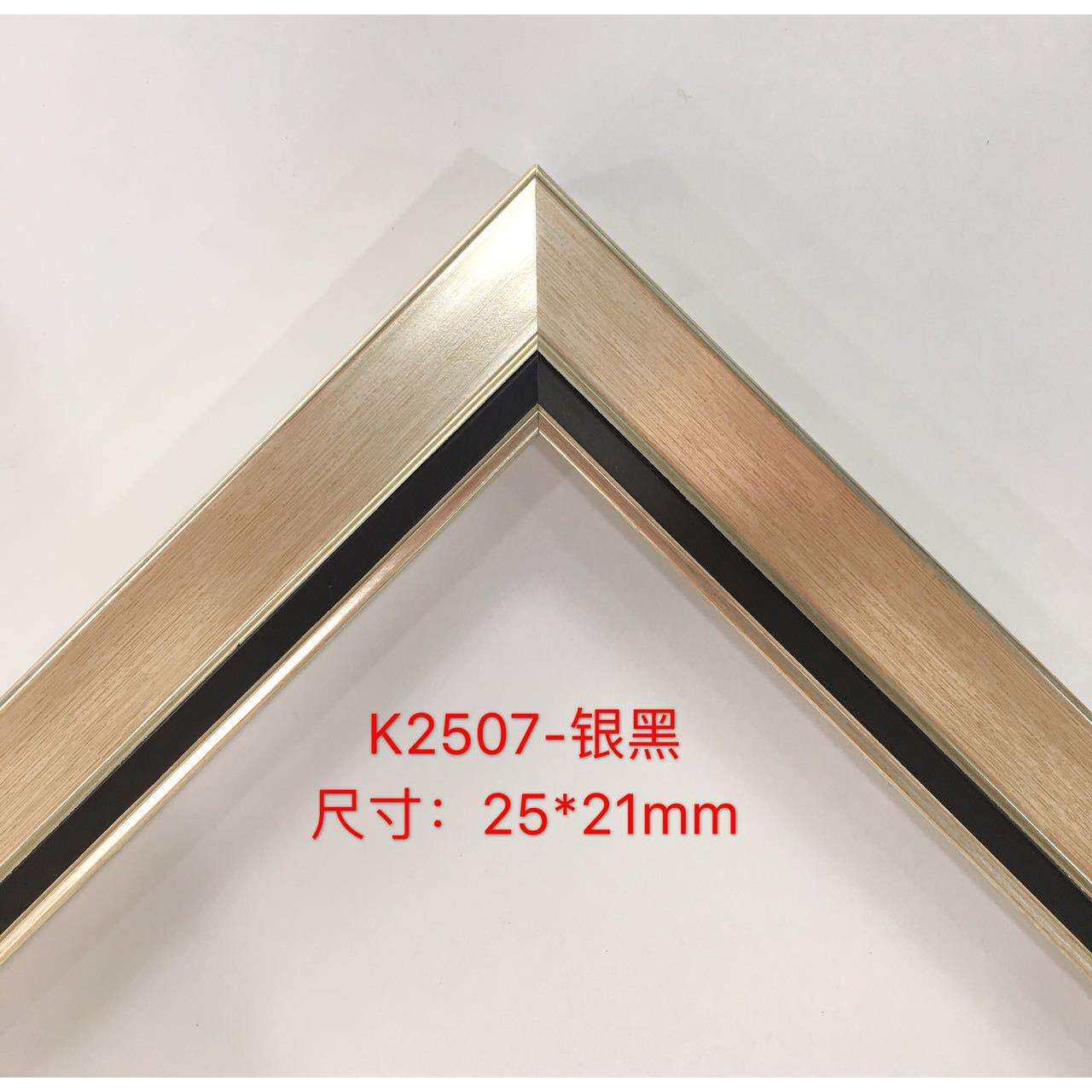 PS发泡K2507欧式画框相框线条镜框装饰线条十字绣裱框油画边框