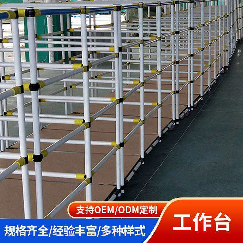 工作台 多规格生产线实验台不锈钢线棒精益管
