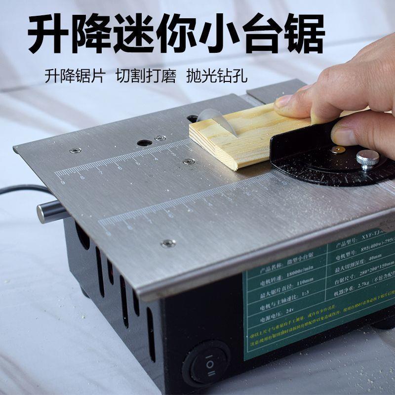 迷你小台锯多功能电锯台式微型切割机精密小型家用手工小电锯