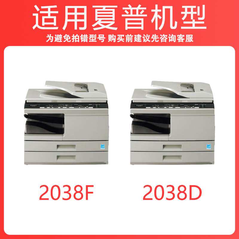 适用夏普2038粉盒SHARP AR-2038D AR-2038F复印机MX-B20CT1墨粉盒