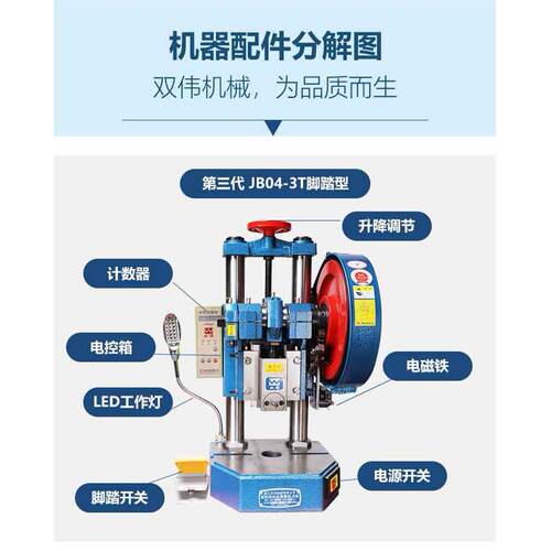 JB04手动脚踏两用冲压机台式压力机冲孔机小型电动冲床0.5/1/2/3