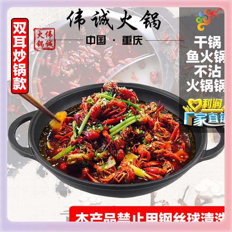 3YK加厚复底炒锅双耳不沾砂锅铝平底锅干锅鸡水煮鱼火锅饭店
