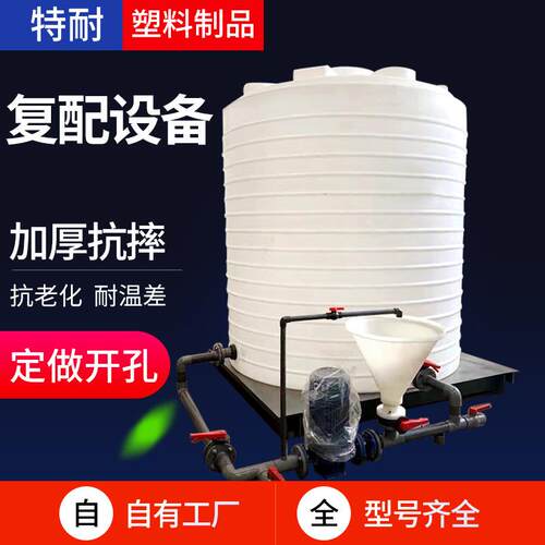 聚羧酸减水剂12吨塑料桶10吨外加剂储罐 复配设备子母液储存罐