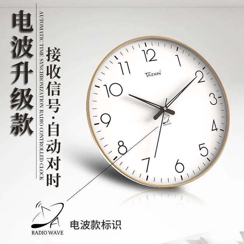 恒丽14英寸凸面电波挂钟现货 客厅自动对时静音免打孔挂墙钟表