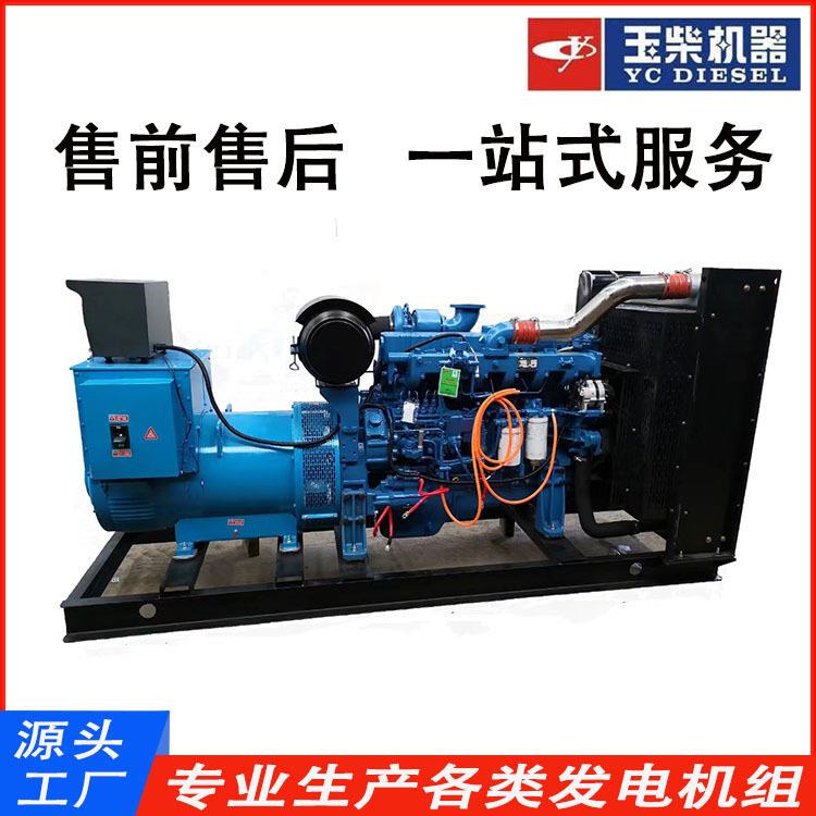 厂家供应 250kw玉柴发电机组 250KW发电机厂家 欢迎咨询