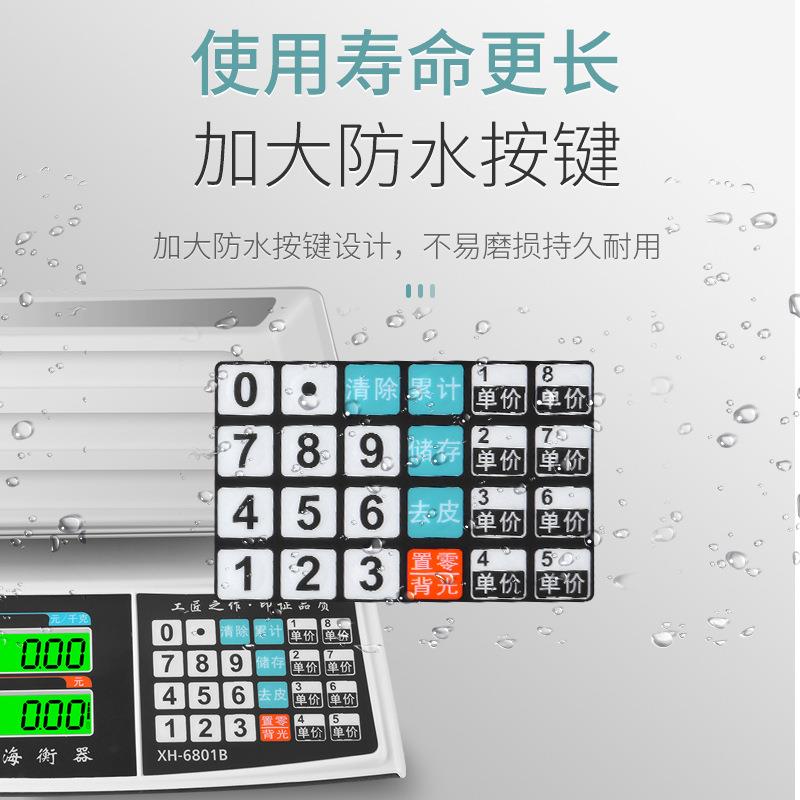 香海电子秤商用小型台秤30公斤高精度称重家用电子称市场卖菜水果