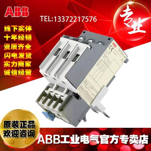 ABB 热继 热继电器 热过载继电器TA75DU-42M;10139496