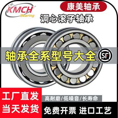 哈尔滨康美轴承22222 22224 22226 22228 22230CA/W33替代进口