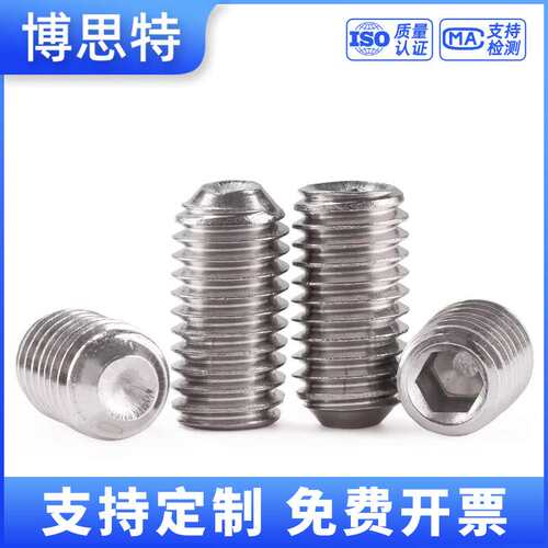 666PCS不锈钢304内六角紧定机米螺钉M3M4M5M6M8无头止付顶丝套装