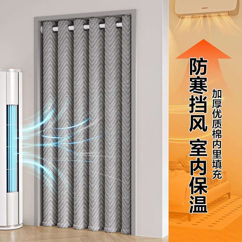 罗马孔免打孔静音保温保暖家用加厚防寒挡风夹棉门帘家用遮光门帘