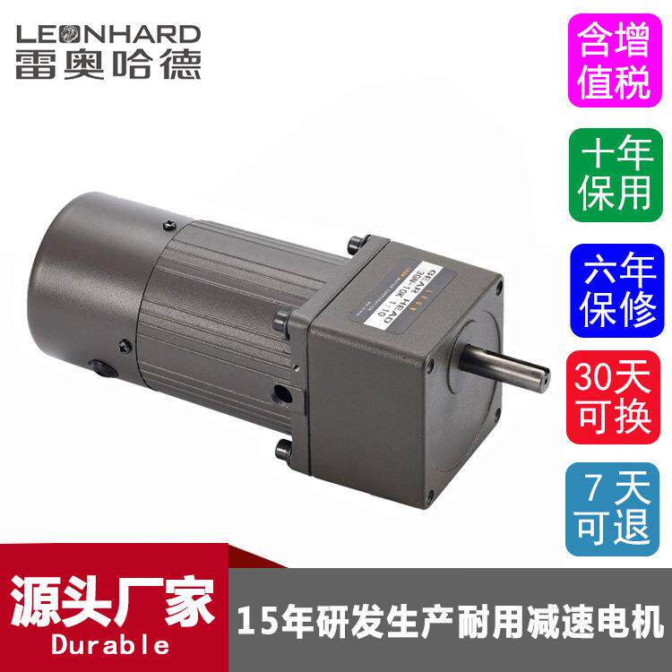 减速电机厂家180W调速刹车电机 用在分割器上带交流调速电机现货