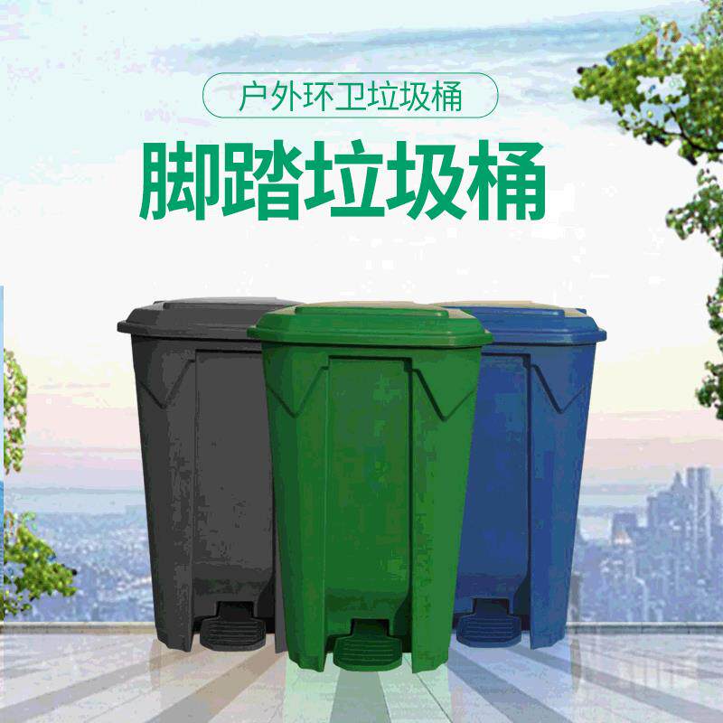 户外大容量分类垃圾桶 加厚pp脚踏240L环卫垃圾箱 120L小区垃圾桶