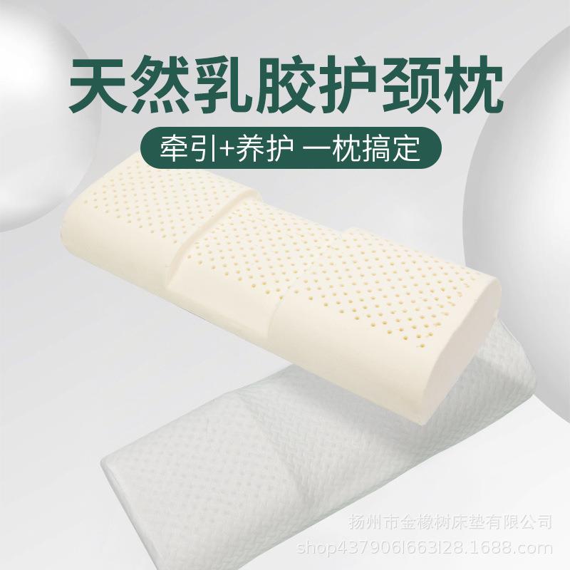 泰国乳胶枕颈椎枕头分区护颈椎拉伸牵引曲度单人侧睡窄长型助睡眠