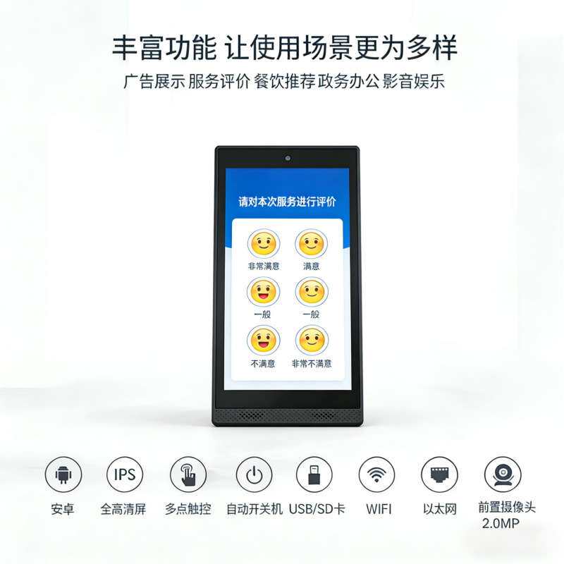 10.1寸L型竖屏安卓一体机触摸商务会议办公桌面评价器广告机