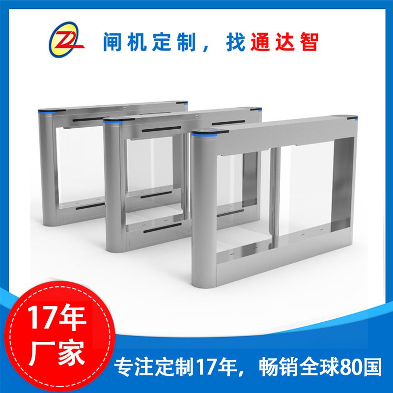 【闸机定制】通达智写字楼健身房智能摆闸刷卡人脸识别一体速通门