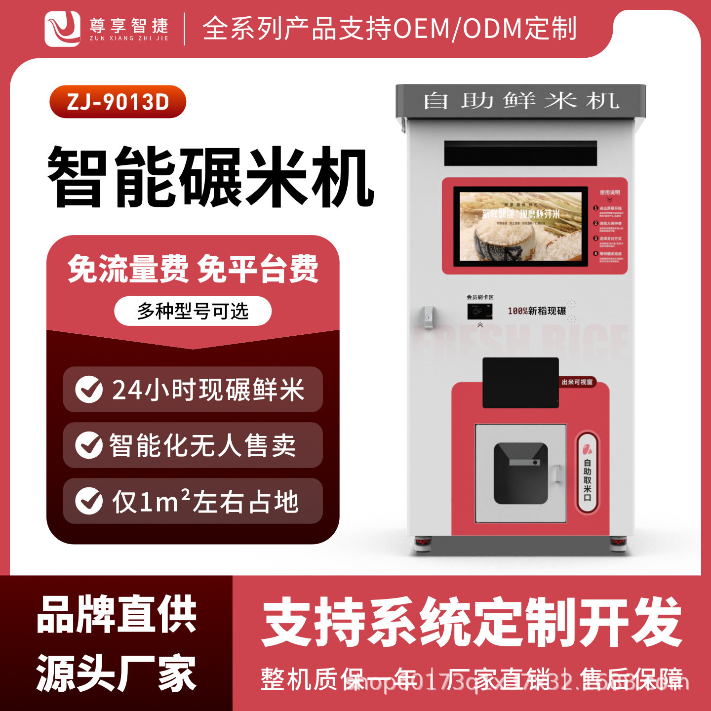 胚芽米智能碾米机无人鲜米机自助售米机 性能稳定 远程后台控制